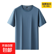大碼絲光棉短袖t恤男胖子寬松圓領(lǐng)半袖上衣肥佬純色打底衫潮280斤 藍灰色 JD1066/1926 7XL 【231-250斤】