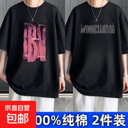 爆款100%純棉短袖t恤男夏季新款美式復(fù)古潮流小眾印花情侶裝潮DPJ 2645黑+2646黑 ( 2件裝 ) 2XL 建議155-175斤