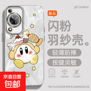 謝圖聯(lián) 適用華為暢享70手機殼p60女款pro羽紗mate50新款nova13光油小狗40卡通自帶鏡頭膜保護套 精孔羽紗-蛋糕糖果 暢享80
