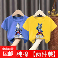 新款兒童純棉T恤男童女童打底潮流帥氣奧特曼衣服夏季短袖上衣-SL 3D迪迦藍(lán)色+3D塞羅黃色 110  建議身高100-110CM