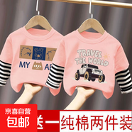 純棉男童假兩件長(cháng)袖T恤2025春秋新款兒童寶寶拼接上衣打底衫 拼接~粉色+粉色(C103+C82) 100 cm 【建議身高95cm】