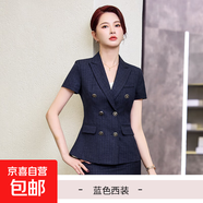 條紋短袖西裝套裝女夏季薄款酒店經(jīng)理高端正裝工作服氣質(zhì)職業(yè)西服 藍色（單件外套） 4XL