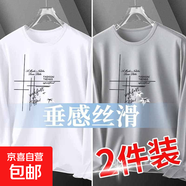 冰絲長(cháng)袖t恤男士夏季超薄款體恤速干衣透氣防曬上衣服網(wǎng)眼打底衫 網(wǎng)眼長(cháng)袖-竹花白色+竹花淺灰 5XL