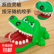 大號咬手鱷魚(yú)玩具親子互動(dòng)整蠱玩具聚會(huì )真心話(huà)大冒險咬手指大嘴巴 軟牙咬手鱷魚(yú)-敘