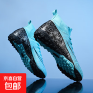足球鞋男梅西碎釘AG長(zhǎng)釘TF訓(xùn)練鞋兒童學(xué)生防滑獵鷹專用 月色碎釘  足盛1126 35