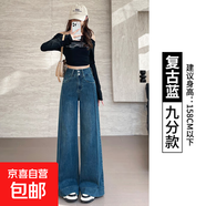 復(fù)古藍(lán)闊腿牛仔褲女夏季2025年爆款顯瘦寬松時(shí)尚垂感直筒褲子 復(fù)古藍(lán)8065 薄款 九分 M