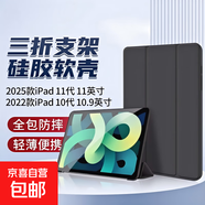 iPad平板保護套9/8/7代三折支架殼2021/20/19款10.2英寸22款iPad11/10 10.9英寸防摔軟殼休眠皮套 【iPad 10.9英寸10/11代通用】黑色