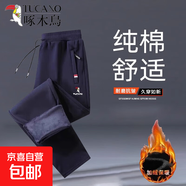 啄木鳥(niǎo)【純棉休閑】休閑運動(dòng)褲男秋冬大碼寬松束腳衛褲冬加絨加厚 【加絨款】直筒深藍 4XL （建議170-185斤）