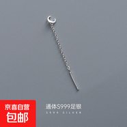 S999純銀字母耳線女簡約氣質(zhì)26個英文姓氏名字耳墜輕奢高級感耳釘 【單只C字母】 無規(guī)格