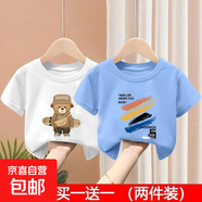 短袖T恤純棉男童寬松百搭夏季中大童男孩時(shí)髦夏款兒童上衣體恤衫 2110白色+2397藍色 120