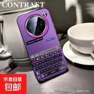 謝圖聯(lián) 適用vivox200手機(jī)殼Pro男女s20新款y300i磨砂x100s防摔x90鍵盤壁紙x80超薄x70潮牌x60保護(hù) 透紫-Hoohh鍵盤 vivox200Ultra