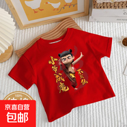 其他品牌爆款時(shí)髦寬松哪吒兒童純棉短袖T恤打底衫男女孩國風(fēng)潮流夏裝-SL 【DAKA】紅色哪吒A169 140 (建議60-70斤)