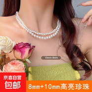 施家高亮珍珠項鏈女小眾輕奢設(shè)計高級感復(fù)古氣質(zhì)鎖骨鏈毛衣鏈配飾 8mm+10mm白珍珠【兩條裝】