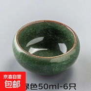 【采銷(xiāo)推薦】冰裂茶杯套組主人杯建盞品茗杯功夫茶具配件墨碟硯臺 冰裂深綠色50ml-6只