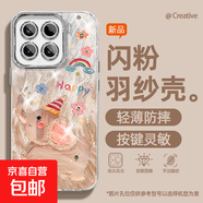 適用小米15手機(jī)殼pro羽紗新款14彩虹粉象紅米k80輕奢k70/60/50至尊版/note14女款自帶鏡頭膜保護(hù)套 精孔羽紗-彩虹金象 紅米TURBO4