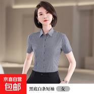 藍(lán)色條紋襯衫男女職業(yè)裝夏季長短袖銀行4S銷售律師酒店工作服襯衣 女短袖-黑底白條（單件襯衫） 2XL