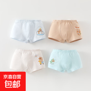兒童內(nèi)褲男童純棉小褲衩寶寶嬰兒男孩小童四角平角小孩中大童短褲 7244#卡皮巴拉 【7A抗菌】 120 【34-43斤】