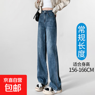 【熱銷爆款】直筒牛仔褲女2025新款夏薄款垂感天絲高個(gè)子闊腿褲子 波斯藍(lán)（常規(guī)褲長(zhǎng)）春秋款 2XL