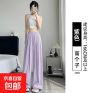 纖怡嬌【垂感】2025新款夏季女裝休閑闊腿褲小個(gè)子可外穿冰絲女裝褲子 紫色-高個(gè)子 XL 適合131-150斤