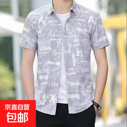 2025夏季男士短袖t恤襯衫韓版潮流修身痞帥花上衣冰絲薄款衣服男 【共惠】D0228灰色 3XL