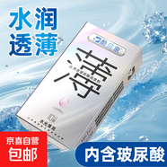酷貝象密語(yǔ)超薄避孕套男士專(zhuān)用byt安全套男用玻尿酸持久套套tt 水潤超薄10只