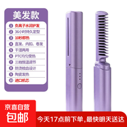 無線直發(fā)梳【戴森平替】負離子便攜蓬松神器溫控直卷兩用男女通用內扣高顱頂不傷發(fā)外出便攜送禮 紫色 30mm 【旗艦款】蓬松高顱頂+防燙設計