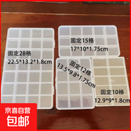 透明塑料收納盒女多格小整理耳釘耳環(huán)可拆飾品首飾盒子藥盒整理盒 28格透明多格收納盒丨不竄格 今日特價(jià)：5個(gè)裝【僅28件】