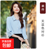 高端通勤白襯衫女春夏2025新款正裝七分袖輕奢高級(jí)感百搭時(shí)尚 天藍(lán)色 單件襯衫（N25602） 2XL