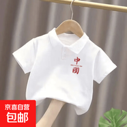 100%純棉新款男女小童翻領(lǐng)時(shí)尚內搭兒童白色t恤國潮學(xué)生版POLO衫 白色-小豎立中國 130