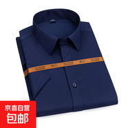 短袖襯衫男士商務(wù)正裝夏季薄免燙白色襯衣男大碼冰絲職業(yè)裝工作服 深藍色 39