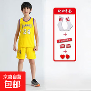 兒童籃球服套裝男女孩定制幼兒園小學(xué)生科比24號短袖表演比賽球衣 B8黃色24號送4件套 兒童款L碼 身高125-140公分