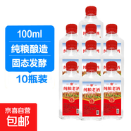 四川高粱酒濃香原漿純糧老酒泡酒大桶裝試飲裝 52度 100mL 10瓶 純糧老酒小瓶試飲