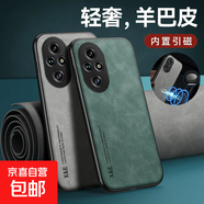 榮耀系列高檔羊巴皮手機(jī)殼MAgic7/6 pro輕奢隱形磁吸殼全包防摔保護(hù)殼200/100 pro新款皮質(zhì)保護(hù)套 【商務(wù)黑】輕奢小羊皮  全包防摔 榮耀90GT