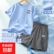 【2件裝】男童運動(dòng)套裝夏季涼感速干2025新款兒童透氣短袖夏裝 標簽宇航K淺藍-標簽宇航K鐵灰 150