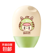 兒童專(zhuān)用保濕滋潤防曬霜隔離乳SPF30寶寶夏季清爽不油膩男女學(xué)生 調皮寶保濕防曬霜 30g（一瓶裝）兒童防曬乳