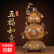 五福臨門(mén)如意葫蘆擺件招財旺宅家居客廳桌裝飾品開(kāi)業(yè)喬遷新居禮物 旋轉招財葫蘆木紋擺件20*20*42