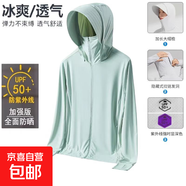 UPF50+防曬衣男女夏季2025新款冰絲戶外大碼釣魚防曬服情侶皮膚衣 1333女款-冰點綠【帽檐可拆卸】 2XL