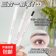 NOVO雙頭眉筆三合一防水防汗持久不掉色不脫妝不暈染自然平價(jià)學(xué)生 2#灰棕色+4#淺棕色 眉筆120mg+眉粉550mg