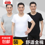 100%棉中老年純棉短袖T恤汗衫夏季寬松圓領(lǐng)全棉白色打底衫XJFS 白色+黑色+淺灰 2XL （135-150斤）
