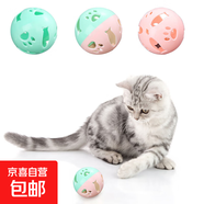 【京東快遞】貓玩具自嗨鈴鐺球加替換頭組合套裝貓咪互動(dòng)追逐玩具 單獨(dú)球顏色隨機(jī)6個(gè)裝