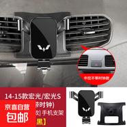 五菱宏光PLUS/S3/V榮光S之光小卡星辰凱捷專用汽車載手機支架改裝 高雅黑14-15款宏光/宏光S(中控