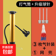 【萬(wàn)能高壓】籃球打氣筒足球便攜球針皮球氣球通用玩具游泳圈充氣 升級球針3枚+打氣筒1個(gè)+網(wǎng)兜1個(gè)