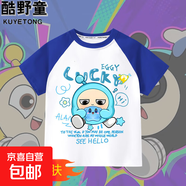 蛋仔派對男童純棉T恤2025新款兒童男寶寶夏季插肩短袖上衣t恤女童 寶藍拼白-蛋仔款式3 150