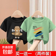 短袖T恤純棉男童寬松百搭夏季中大童男孩時(shí)髦夏款兒童上衣體恤衫 2110黑色+2397綠色 100