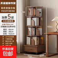 旋轉(zhuǎn)書架落地置物架家用客廳置物柜簡(jiǎn)易儲(chǔ)物柜兒童實(shí)木轉(zhuǎn)角柜書柜 五層【原木色】46*46*142cm