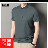 2025夏裝新款男士短袖t恤翻領(lǐng)夏季冰絲polo衫中老年薄款男裝純色 豆綠 JL-8588 2XL