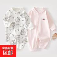 【哈衣兩件裝】新生嬰兒兒連體衣春秋套裝衣服初生寶寶無(wú)骨哈衣 2件-春秋直襟(樹(shù)袋熊+粉繡標) 90cm （22-26斤以?xún)龋?
                                         title=