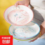 卡通家族陶瓷碗盤(pán)餐具家用卡通風(fēng)釉下彩飯碗菜盤(pán)套裝【圖案隨機】 卡通8英寸圓盤(pán)1個(gè)裝【圖案隨機】
