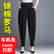 千鵝湖哈倫褲女春秋款高腰顯瘦錦棉羅馬女士褲子寬松大碼休閑新款 黑色 常規(guī) 【春秋錦棉羅馬  -1 】 3XL 建議【145-160斤】
