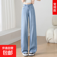 淺藍色加長(cháng)天絲直筒牛仔褲女大碼2025夏薄款高個(gè)子冰絲垂感闊腿褲 淺藍常規 XL